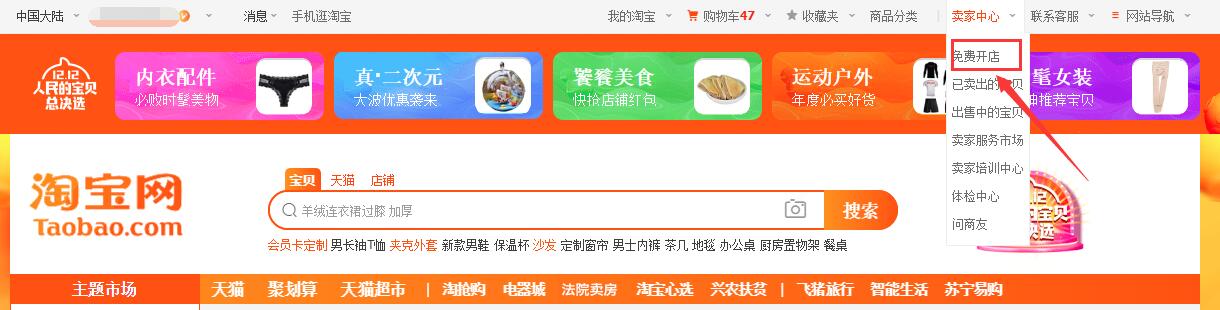 阿里旺旺卖家版截图