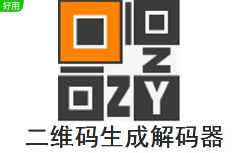 二维码生成解码器段首LOGO