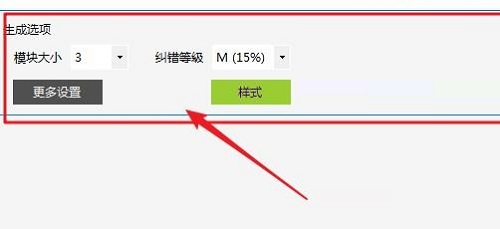 二维码生成解码器截图