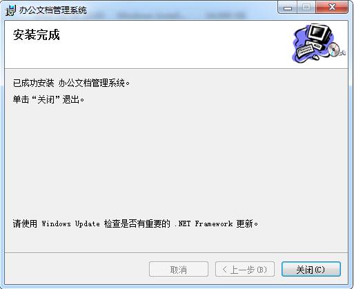 办公文档管理系统截图