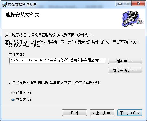 办公文档管理系统截图