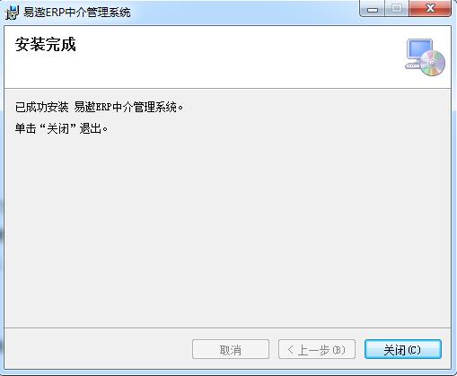 易遨erp中介管理系统截图