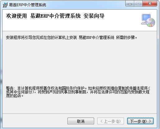 易遨erp中介管理系统截图