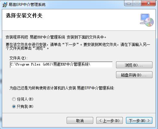 易遨erp中介管理系统截图