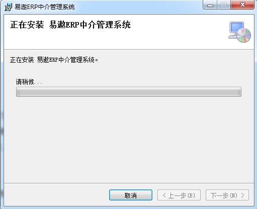 易遨erp中介管理系统截图