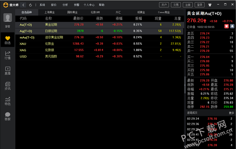 金大师截图