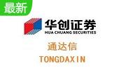华创证券通达信集成版段首LOGO