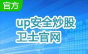 UP安全投资卫士段首LOGO