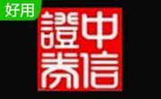中信证券至信版网上交易段首LOGO