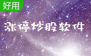 涨停炒股软件段首LOGO