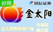 国信证券金太阳段首LOGO