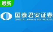 国泰君安富易段首LOGO