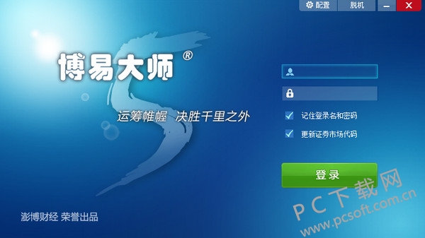 国联期货博易大师截图