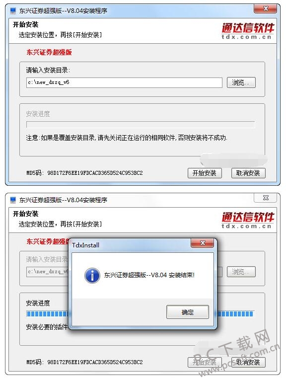 东兴证券超强版截图