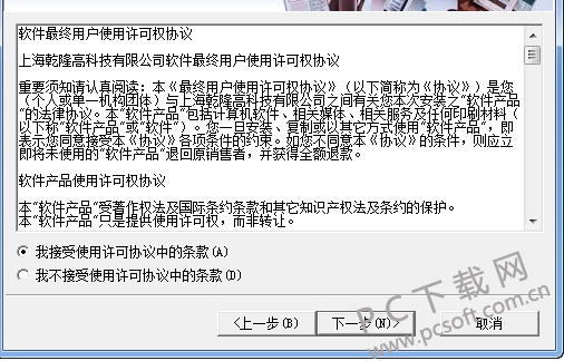 华安证券期权宝截图