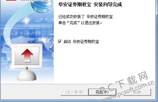 华安证券期权宝截图