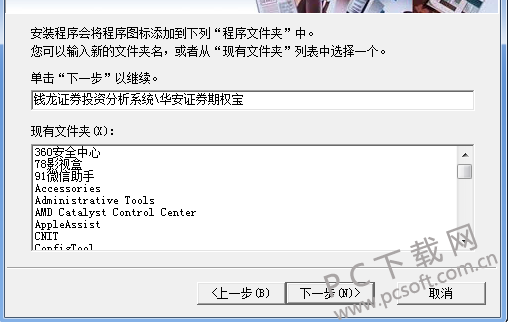 华安证券期权宝截图