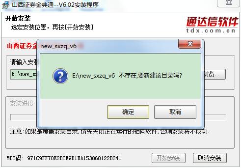 山西证券金典通理财版