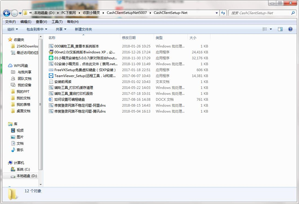 收款小精灵截图