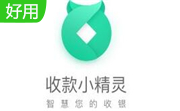 收款小精灵段首LOGO