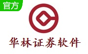 华林证券软件段首LOGO