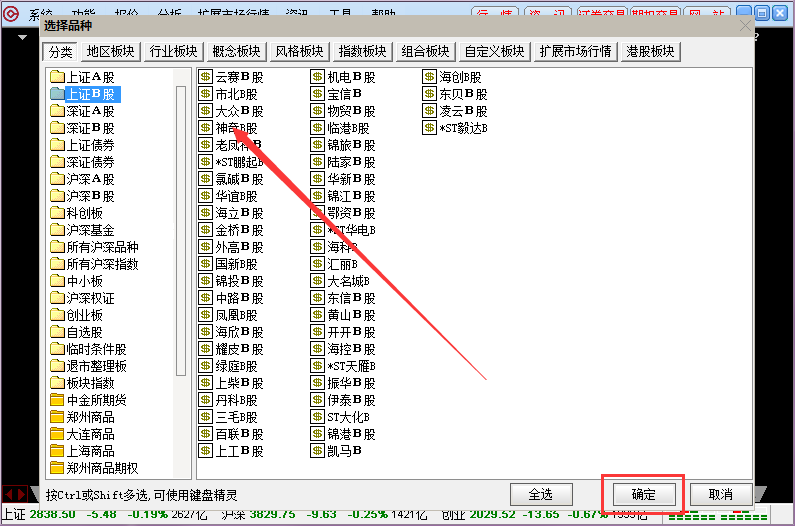 华林证券软件