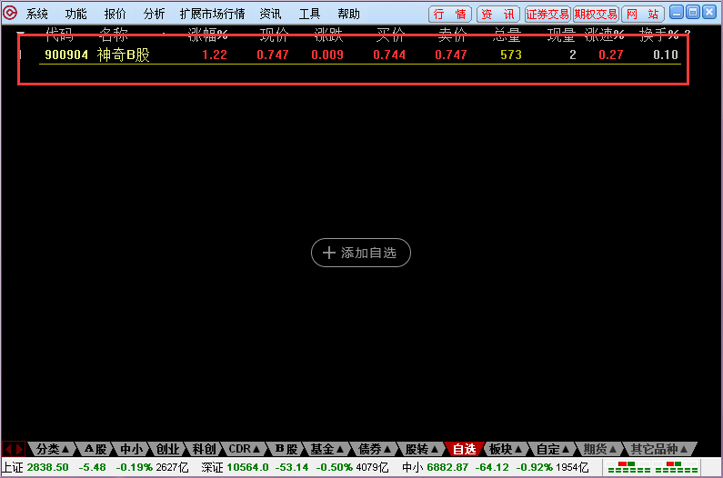 华林证券软件