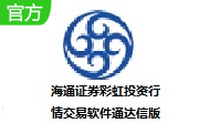 海通证券彩虹投资行情交易软件通达信版段首LOGO