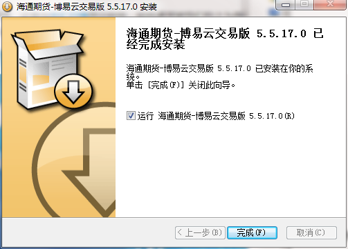 海通期货ctp博易大师6交易版截图