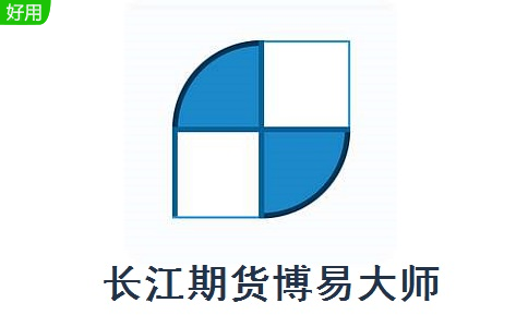 长江期货博易大师段首LOGO