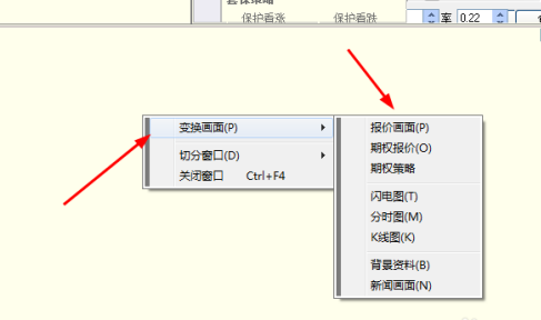 博易大师页面如何设置