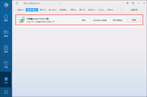 大智慧level2截图
