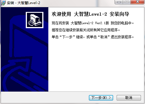 大智慧level2截图