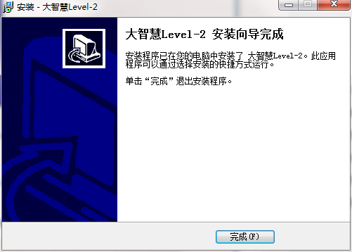 大智慧level2截图