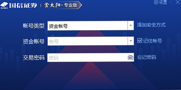 国信证券金太阳截图
