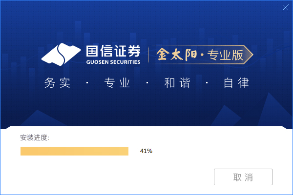 国信证券金太阳截图