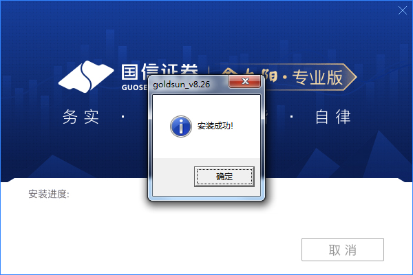 国信证券金太阳截图