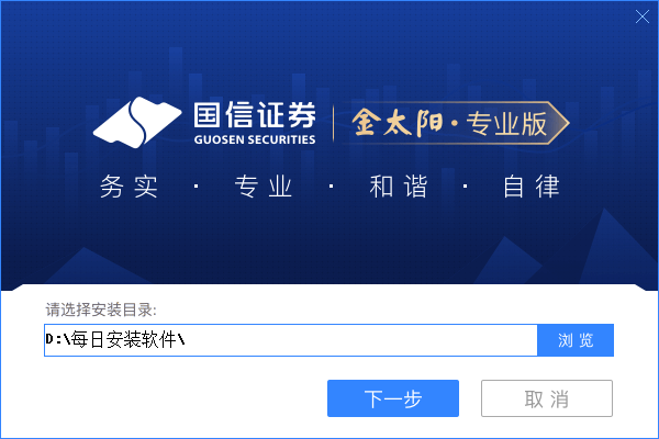 国信证券金太阳专业版截图