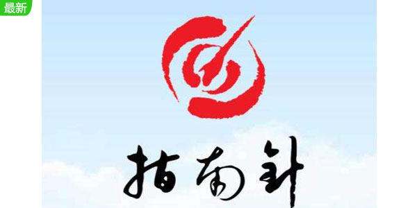 指南针全赢博弈股票软件段首LOGO