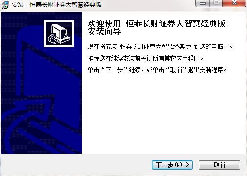 恒泰长财大智慧经典版截图