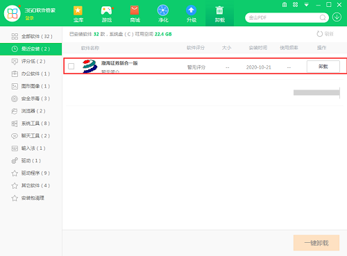 渤海证券截图
