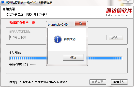 渤海证券截图