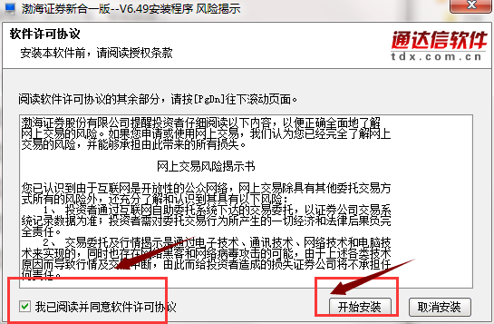 渤海证券截图