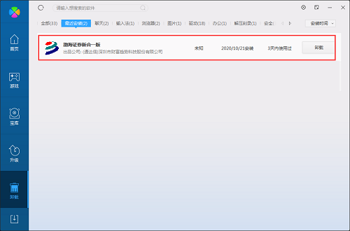 渤海证券截图