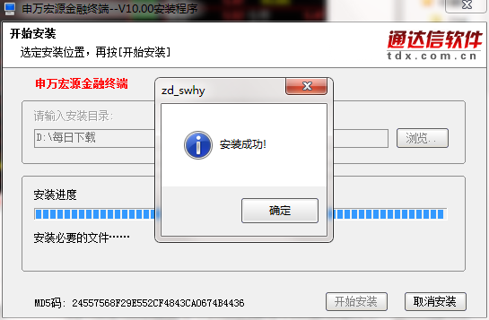 申银万国证券截图