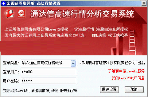 申银万国证券截图