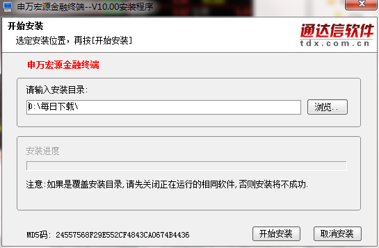 申银万国证券截图