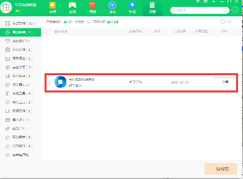 申银万国证券截图