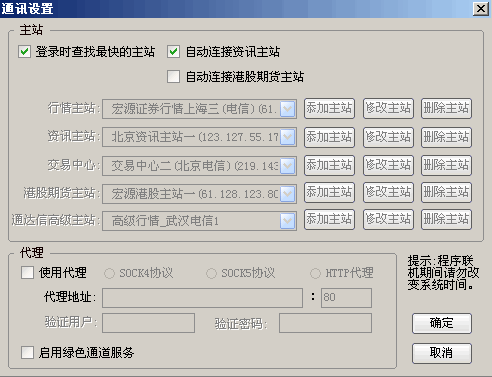 申银万国证券截图