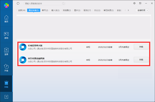 申银万国证券截图